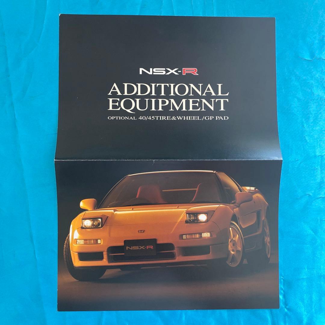 カタログ ホンダ NSX-R（92年） 他アクセサリーチラシ 価格表 - メルカリ