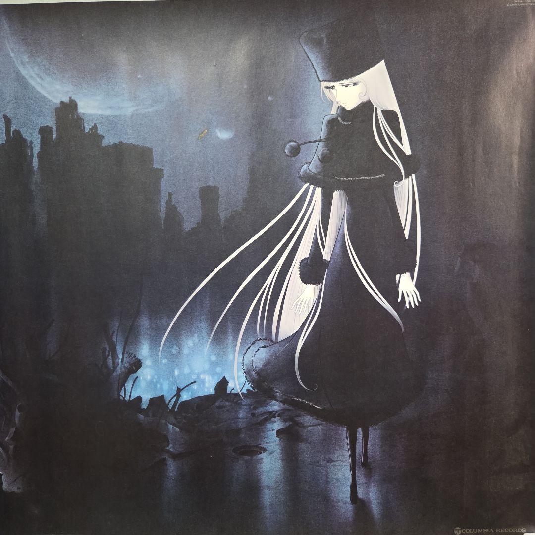 不*ー様 さよなら銀河鉄道999 -アンドロメダ終着駅 メーテル ポスター