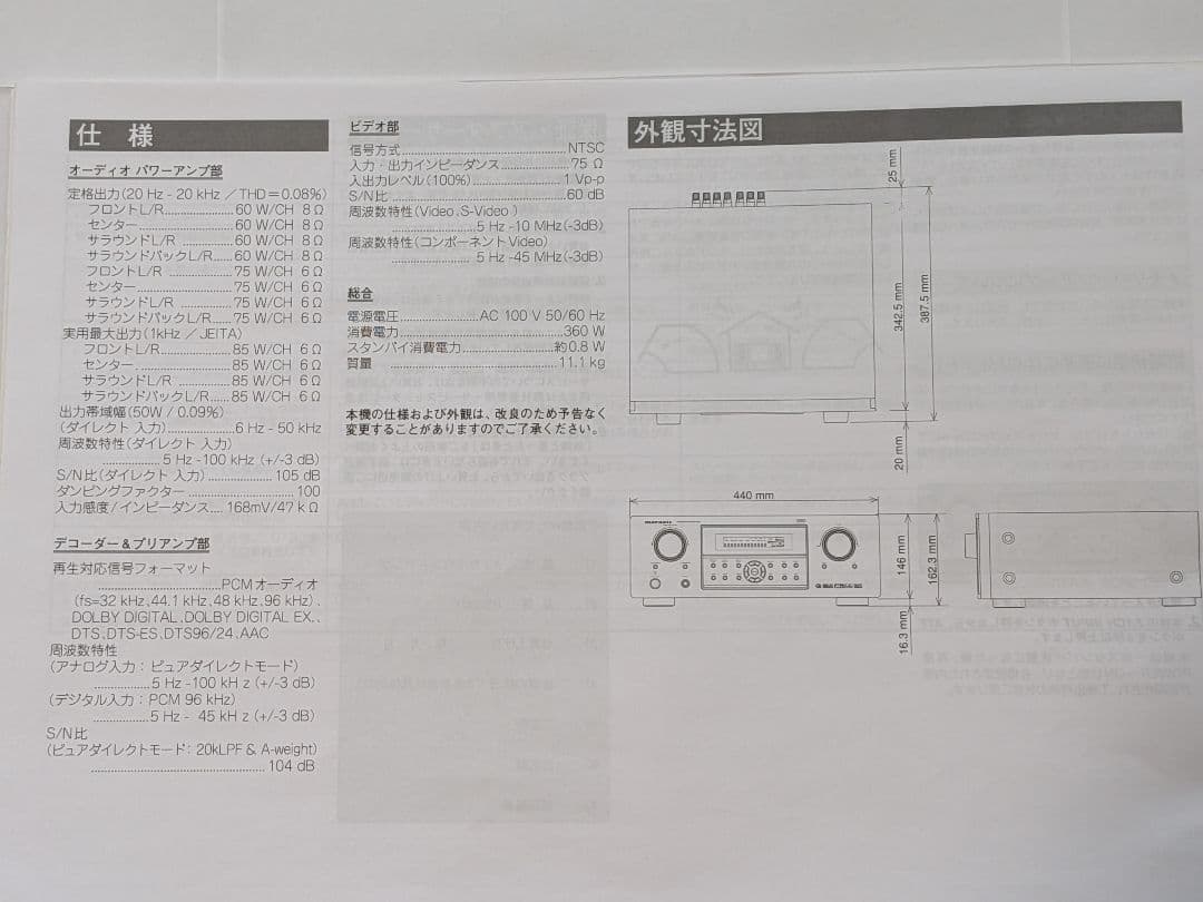 Marantz PS3001 7.1ch対応 AVアンプ - メルカリ
