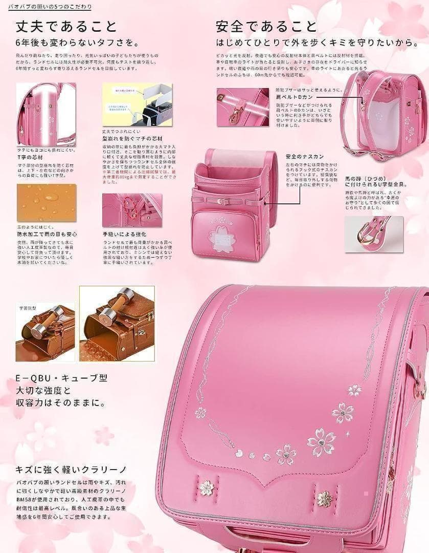 ⭐️新品⭐️ランドセル 女の子 ピンク パール ワンタッチロック 軽量