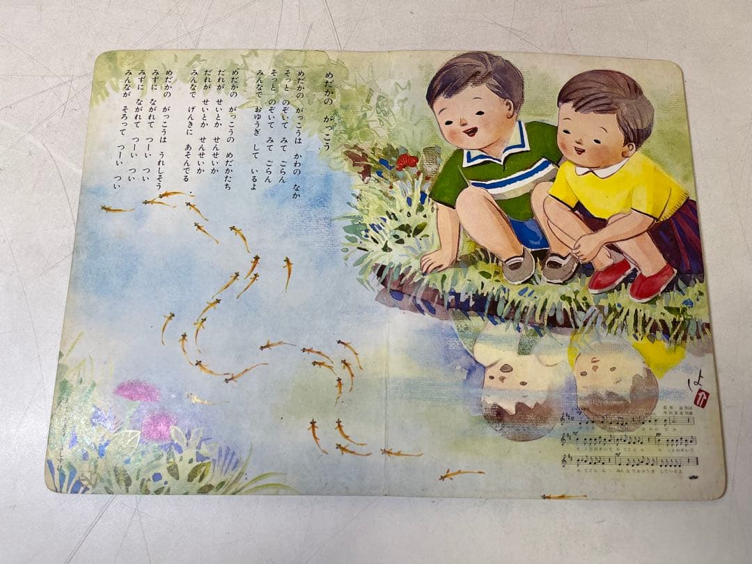 G489 トッパンのえほん 童謡絵本 7 フレーベル館 レトロ 絶版絵本 児童