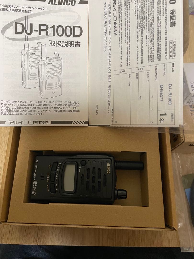 ALINCO DJ-R100D トランシーバーセット - メルカリ