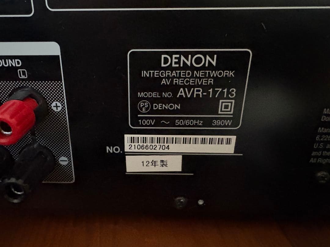DENON AVR-1713 AVサラウンドレシーバーアンプ 5.1ch