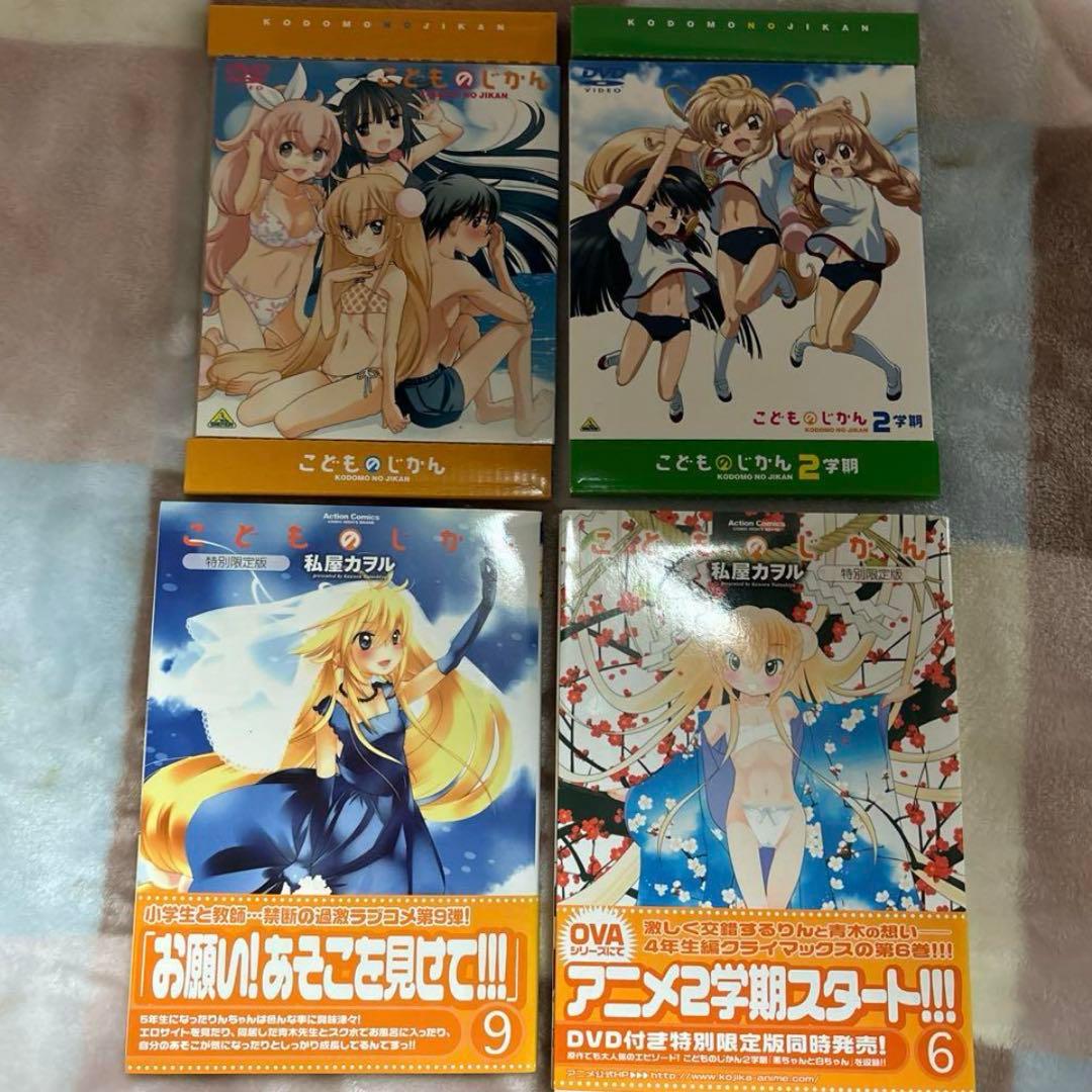 黒*旗様 こどものじかんDVD全巻セット　1期2期ova