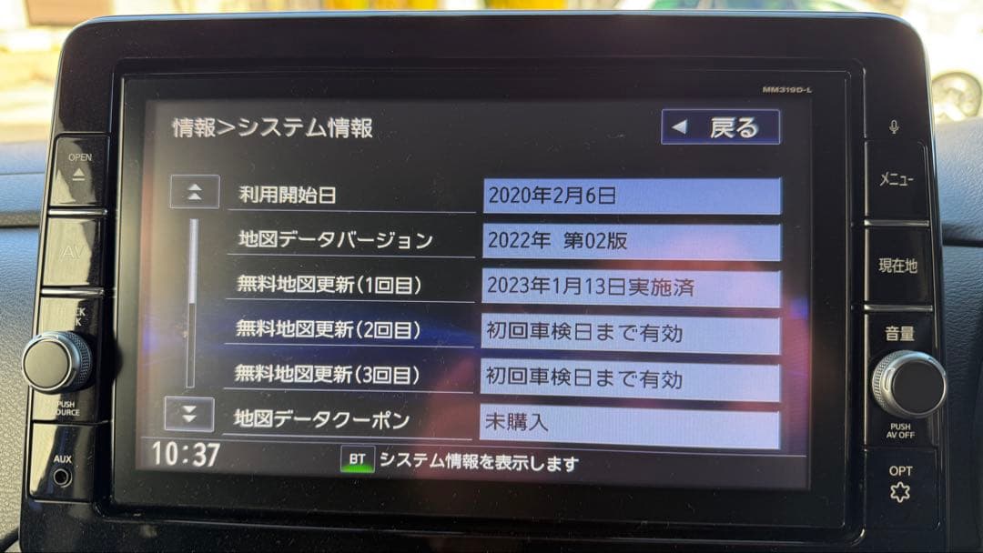 日産 ルークス b45a ナビ mm319d-l USB接続ケーブル付き - メルカリ