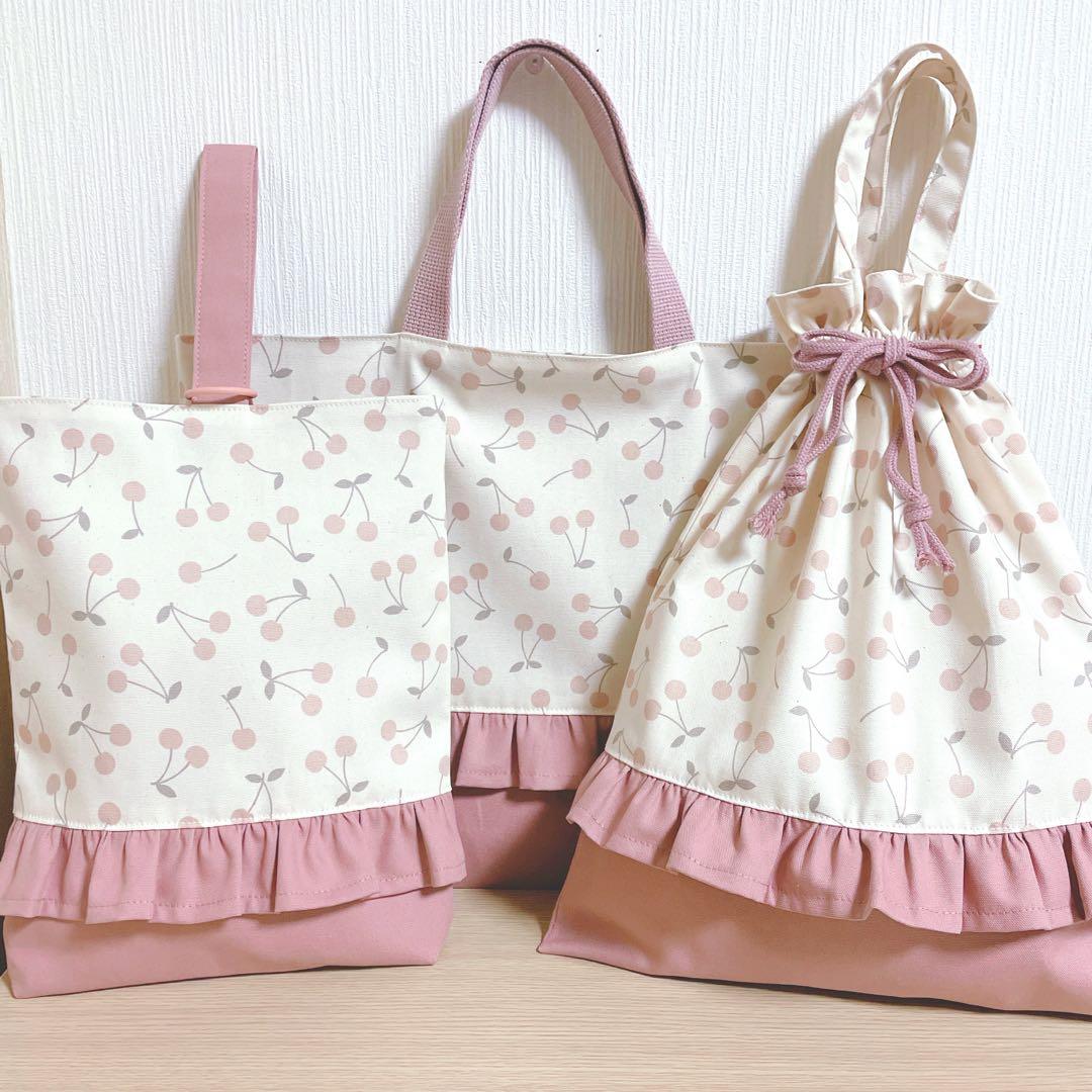 入園入学3点セットレッスンバッグ＆巾着＆シューズケース さくらんぼ