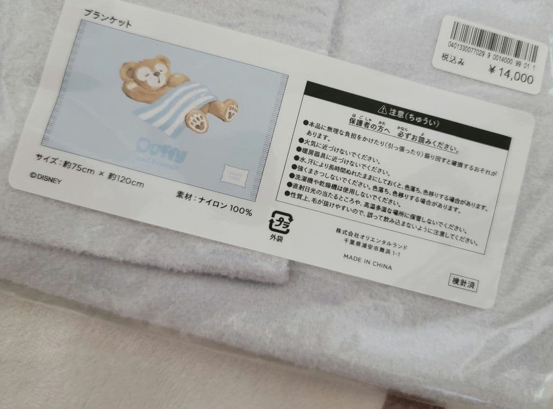 パーク完売！ ジェラートピケ ダッフィー ジェラピケ ニット