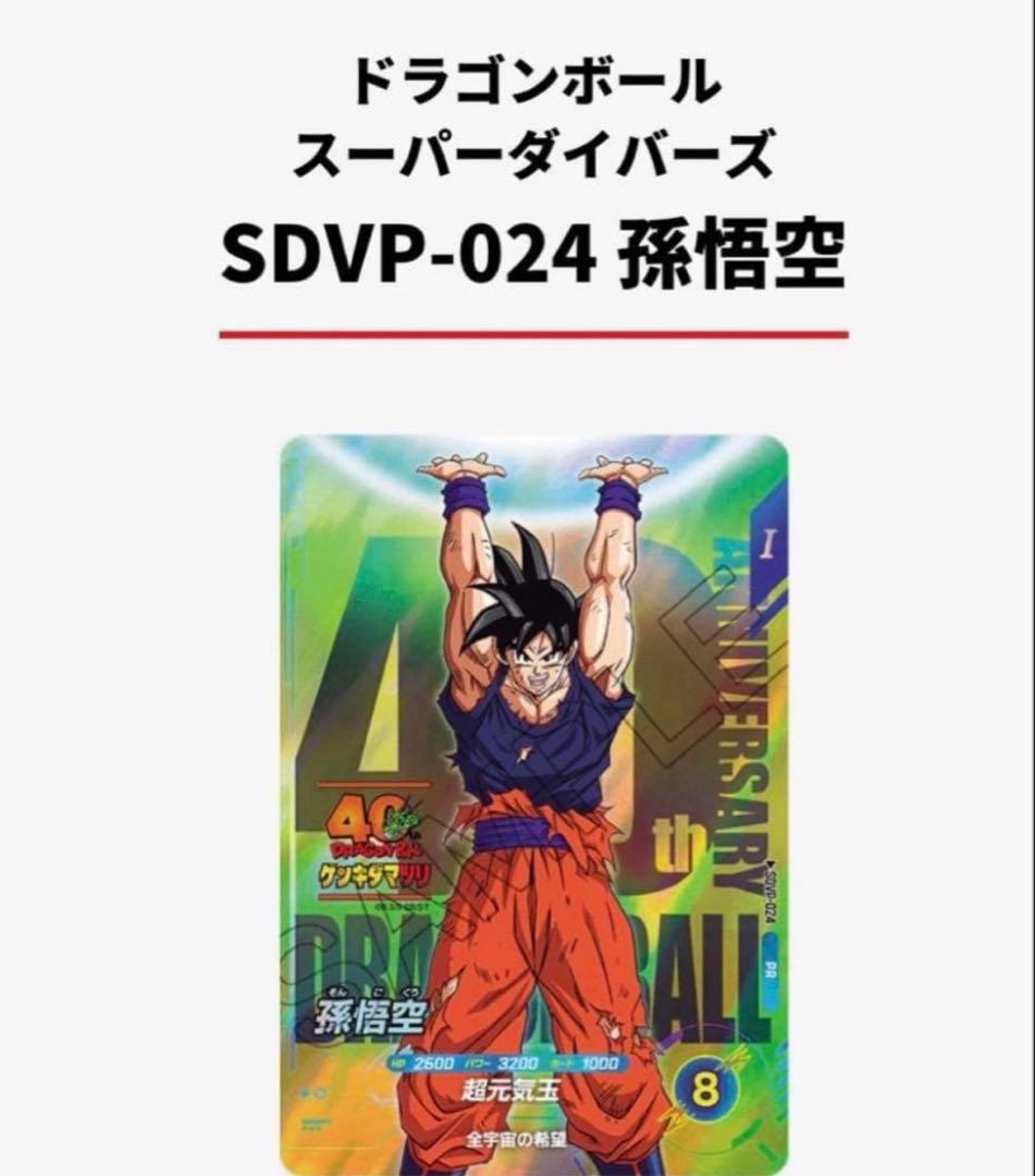 ドラゴンボール ゲンキダマツリ 入場者特典3種セット - メルカリ