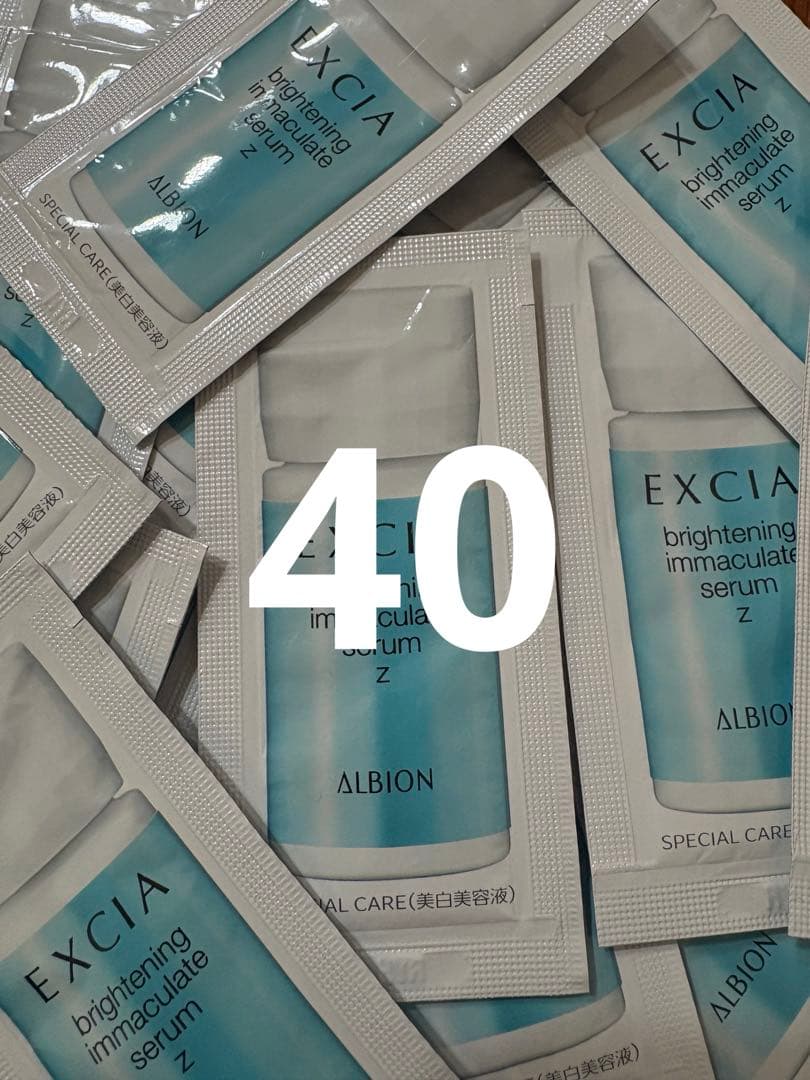20包 ALBION EXCIA エクシアブライトニングイマキュレートセラムZ