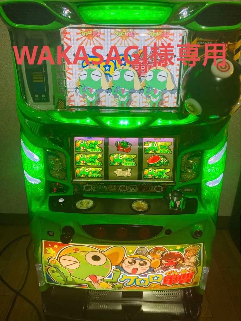 ☆激レア【送料無料】ケロロ軍曹 パチスロ実機【美品】 - メルカリ