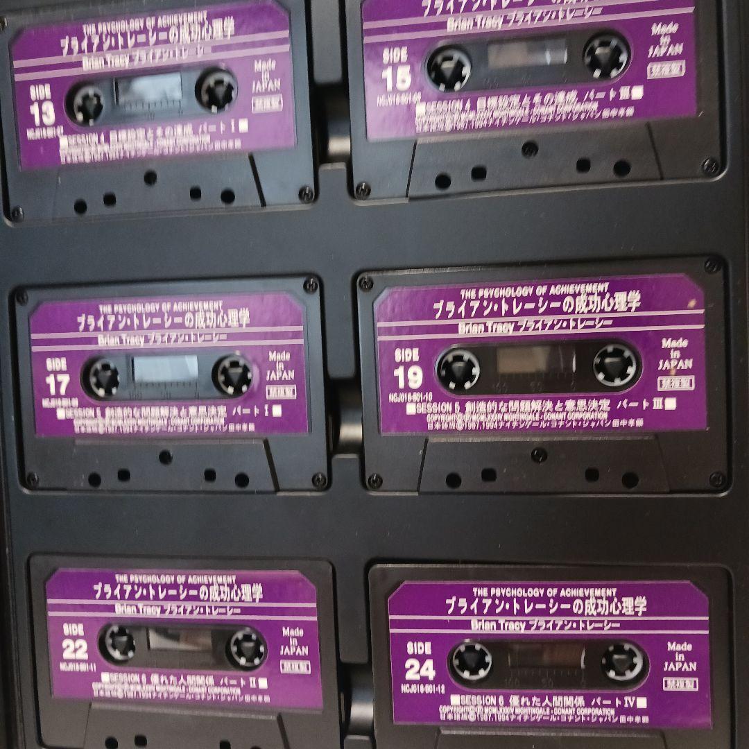 希少、激レア、ブライアントレーシー、成功心理学、12巻セット、24パート、SSI