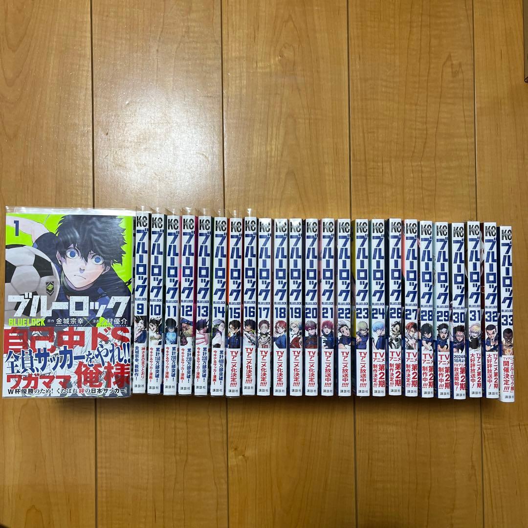 ブルーロック 1-33巻 9-33巻 初版帯付き 17-33巻 新品未開封 - メルカリ