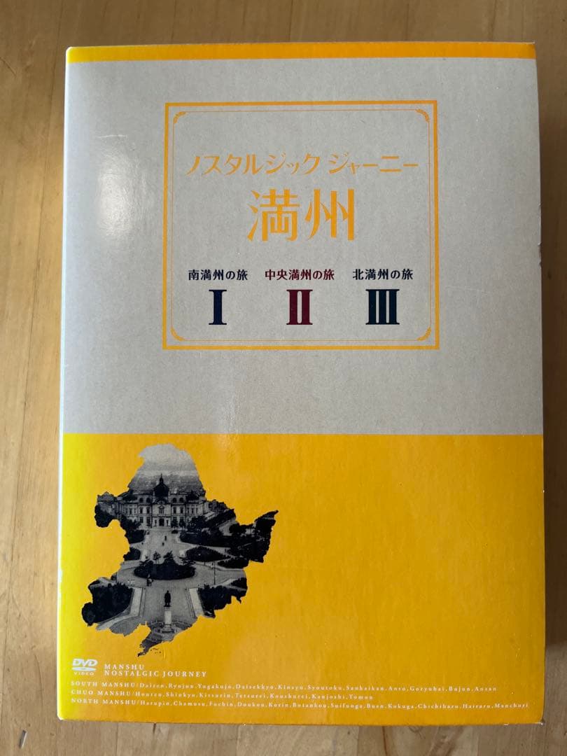 ノスタルジックジャーニー 満州 I II II ICELANTIC アイスランティック スキー 2024 SHAMAN 2.0 99 スキー板