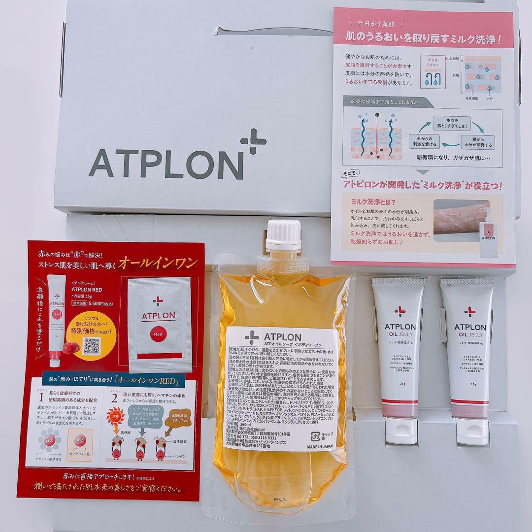 【新品未使用】アトピロンボディーソープ・ジェリー2本セット・サンプル付き Amazon.co.jp: アトピロン ATPLON ベビーソープ 赤ちゃん 敏感肌