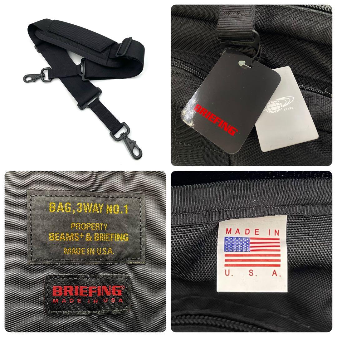《未使用品》ブリーフィング ビームス別注 USA製 3wayバッグ 黒 タグ付き