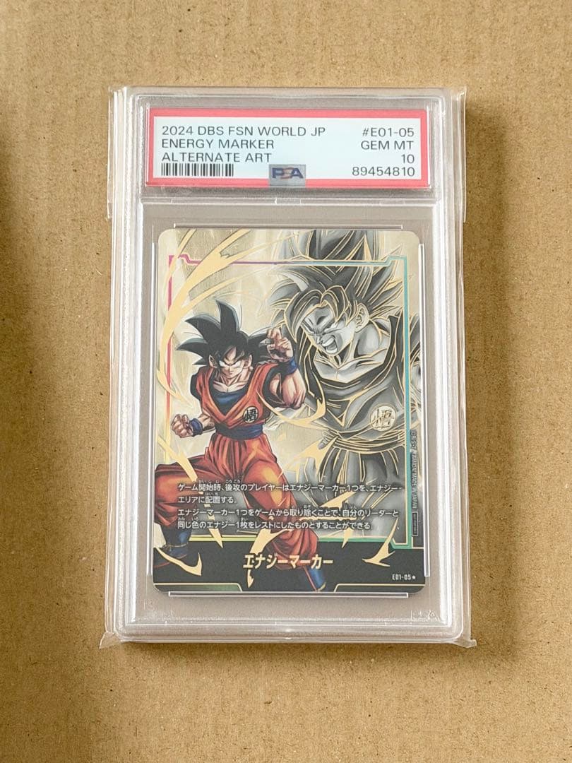 ドラゴンボール フュージョンワールド E01-05パラレル 孫悟空 PSA10 孫悟空 パラレル」の激安通販 | magi