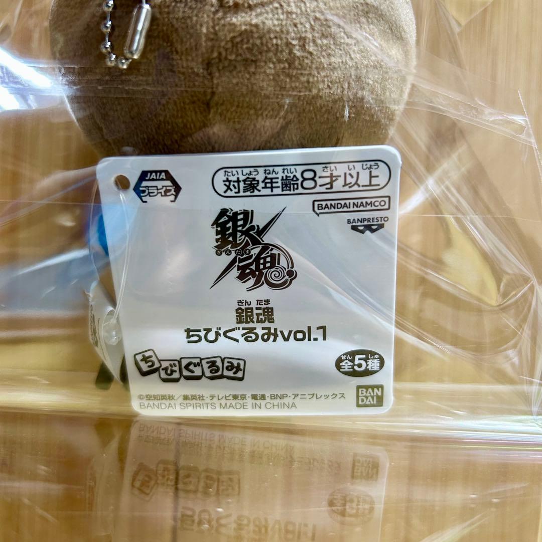 レア】銀魂 ちびぐるみvol.1 沖田 総悟 沖田さん 新撰組 - メルカリ