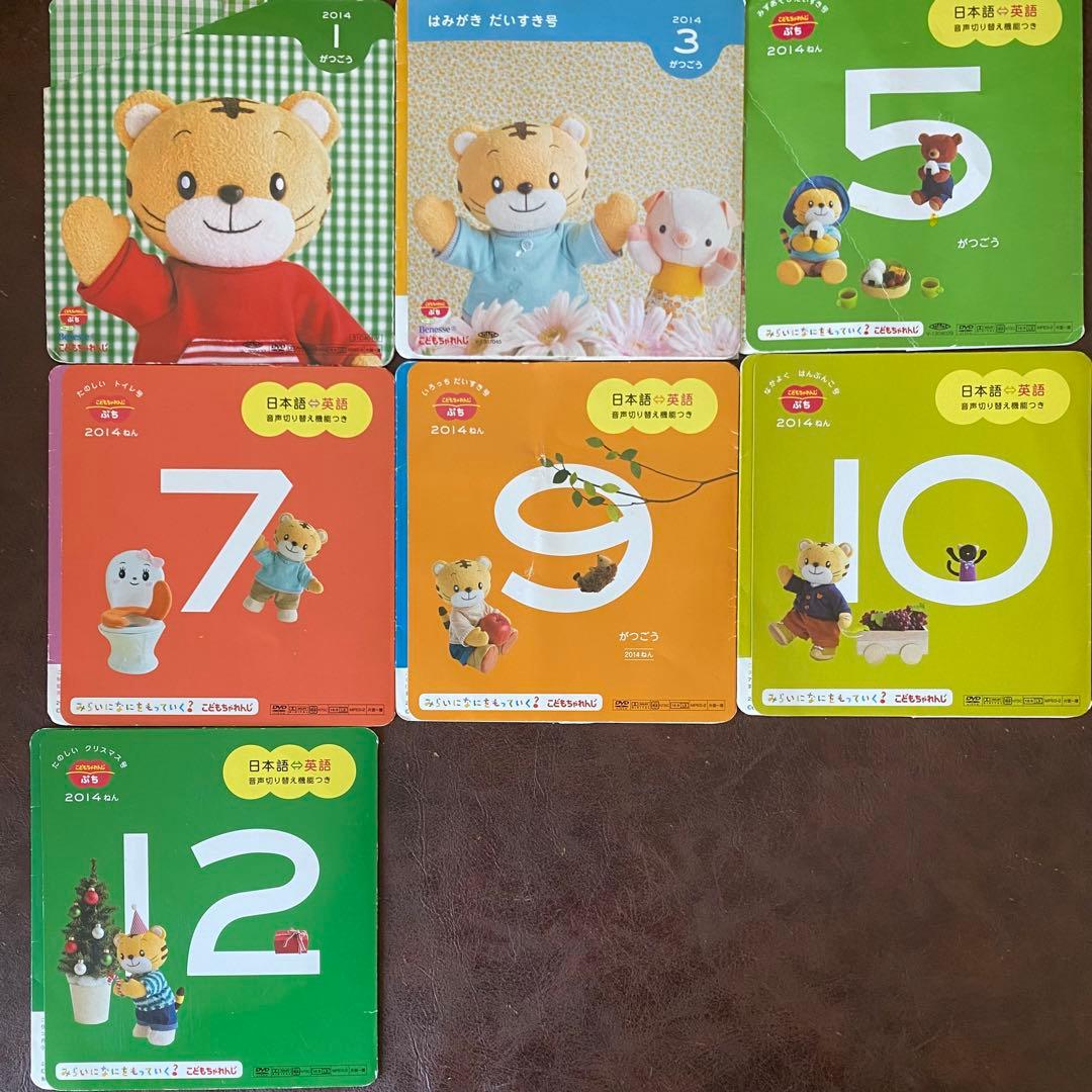 こどもちゃれんじ ぷち DVD 2014年 1年分 英語切替あり - メルカリ