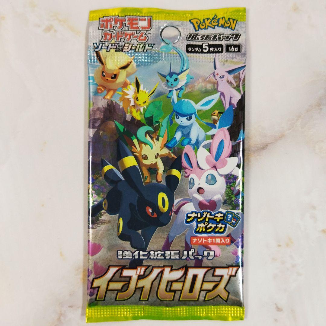 絶版 イーブイヒーローズ 新品未開封パック 1パック sv6a - メルカリ