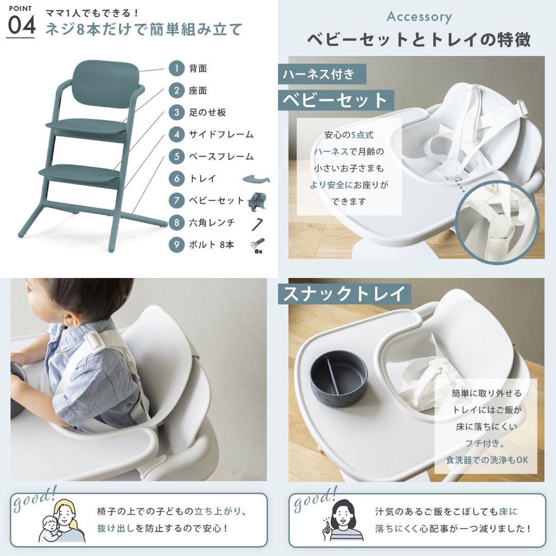 新品未使用】サイベックス レモ 3in1 ベビーチェア サンドホワイト2