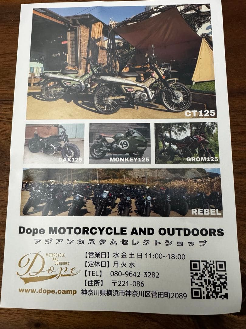 CT125 旭風防 ガネーシャ OME商品 ウインドシールド - メルカリ