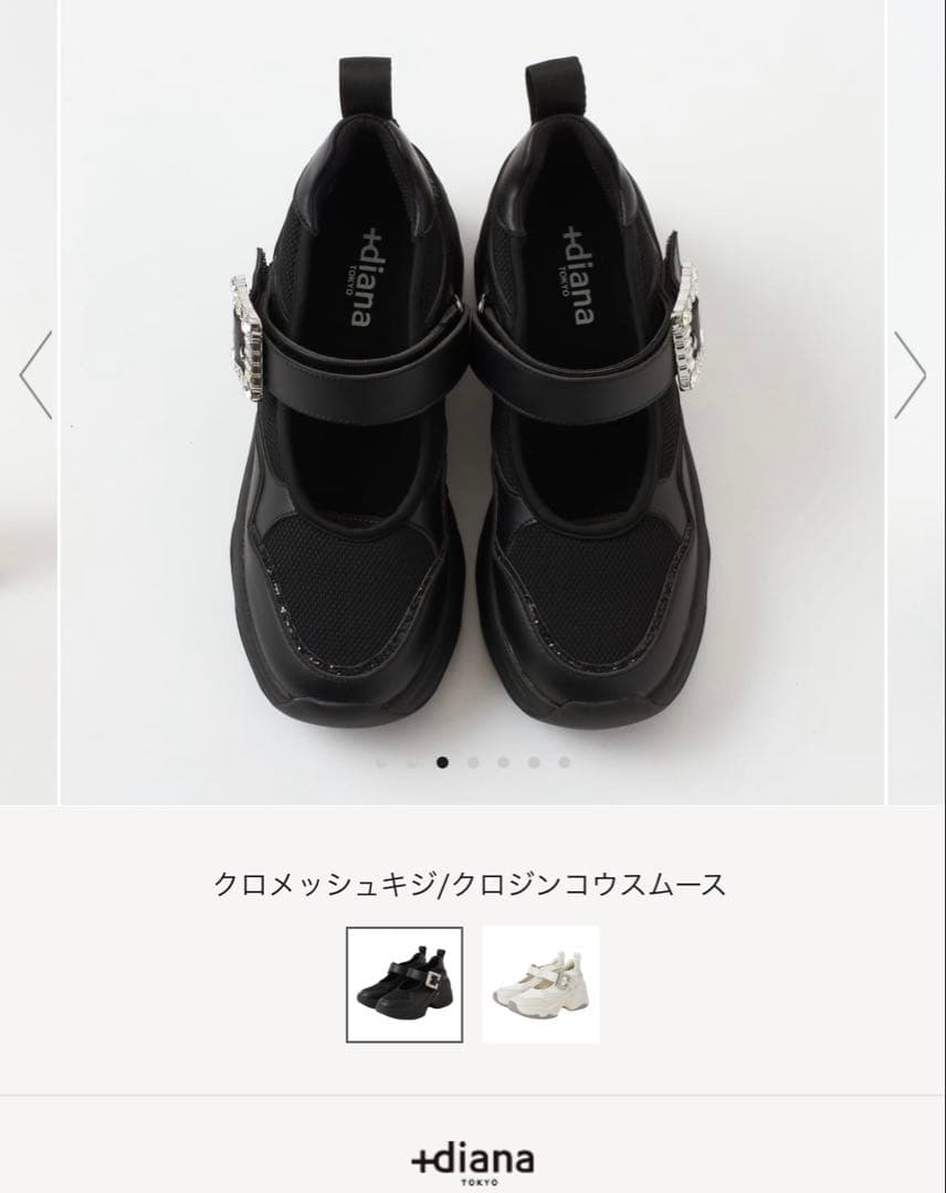 【+diana】 プラスダイアナ ヒール　スニーカー 24.0cm