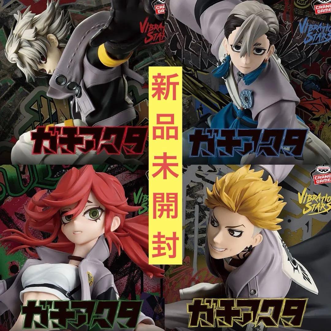 ガチアクタ VIBRATIOSTARS フィギュア 4点セット - メルカリ