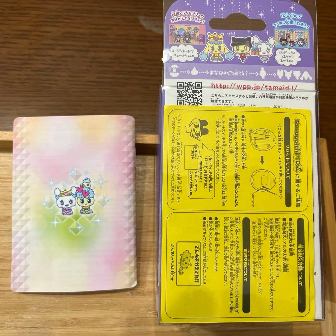 本日お値下げ たまごっちIDL 空箱説明書あり 単四電池入り - メルカリ