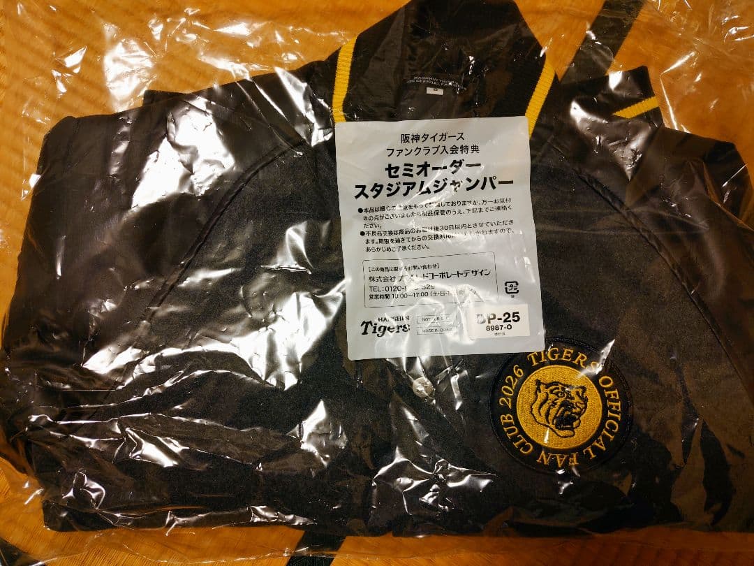 阪神タイガース2026年セミオーダースタジアムジャンパーOサイズ未使用