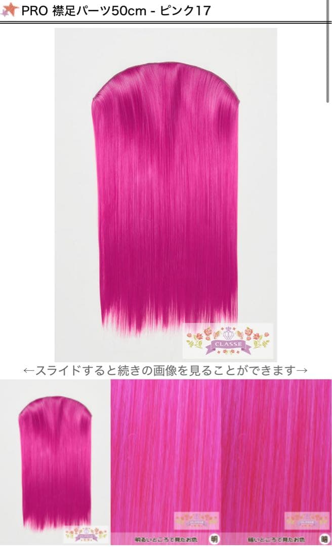 みぃ様 ウィッグオーダー 専用ページ