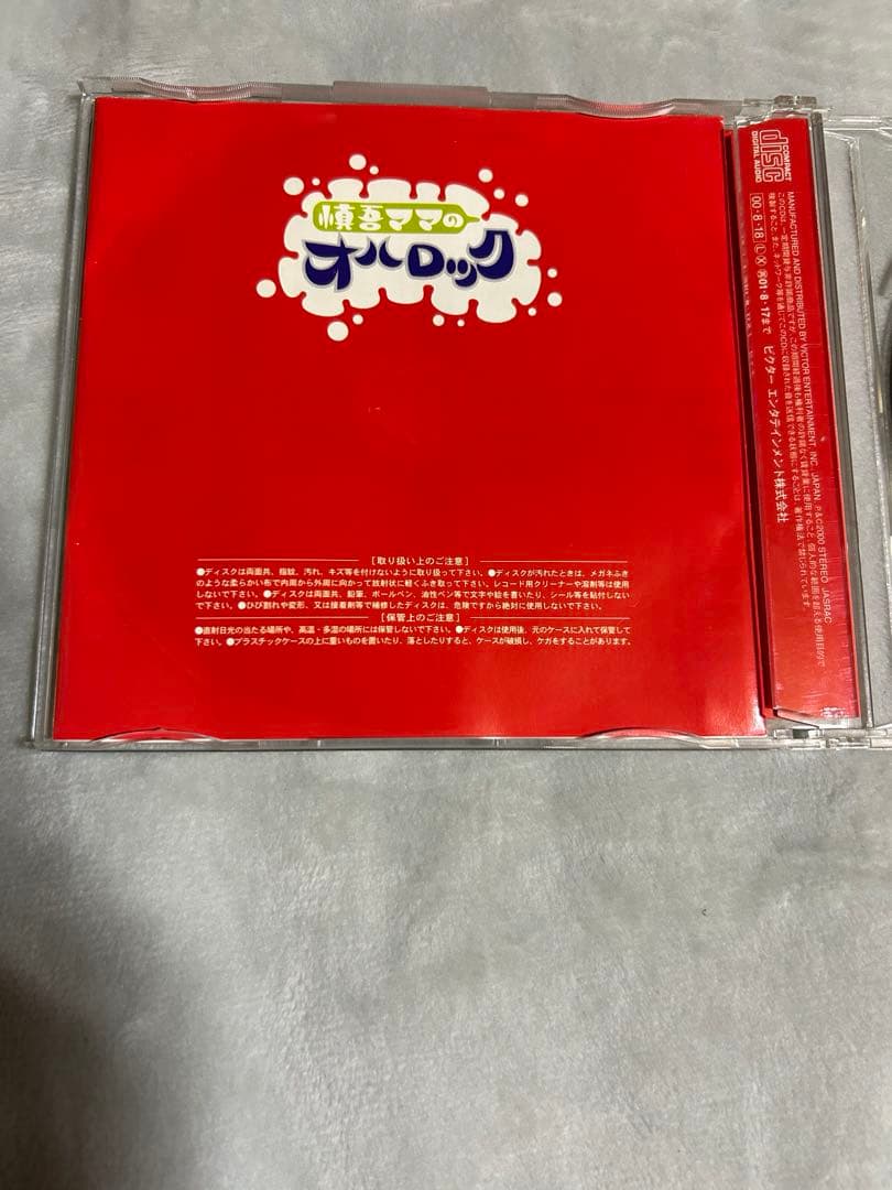 慎吾ママのおはロック - メルカリ