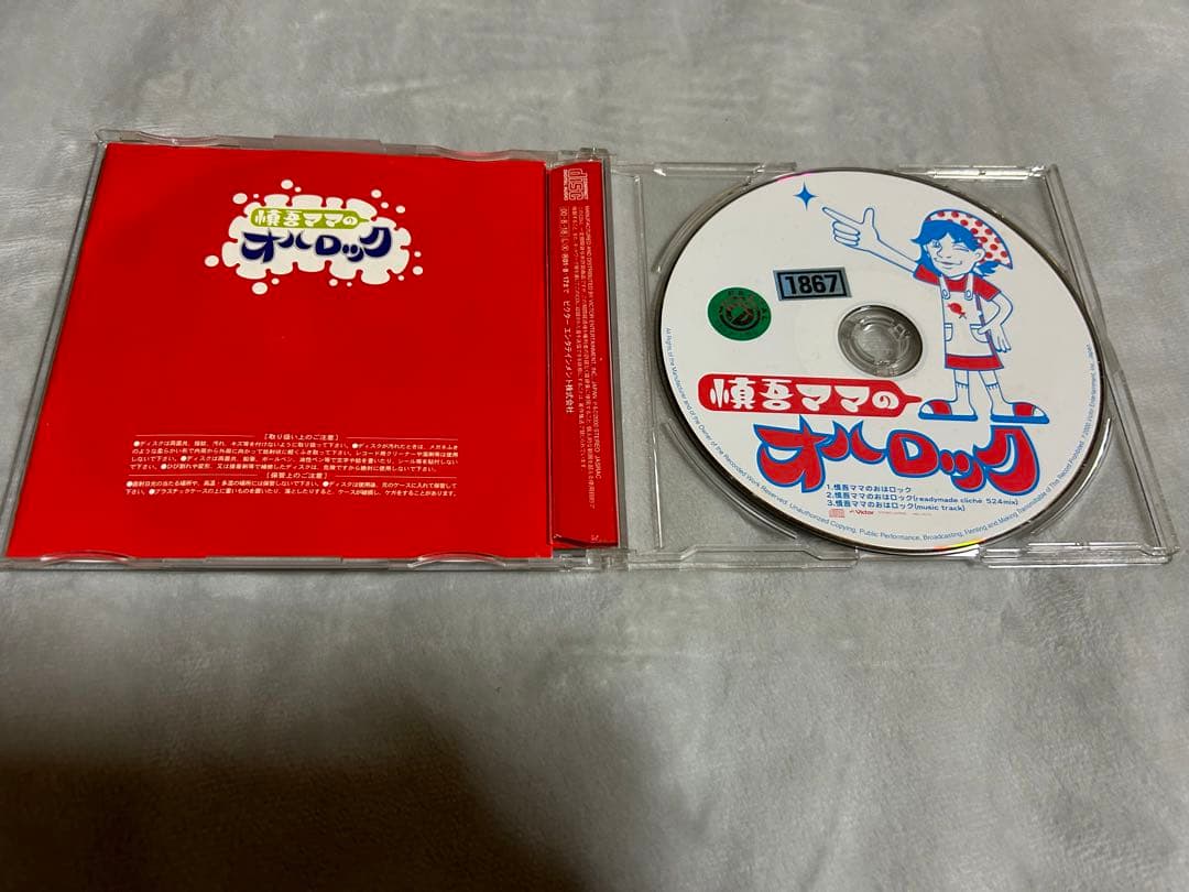 慎吾ママのおはロック - メルカリ