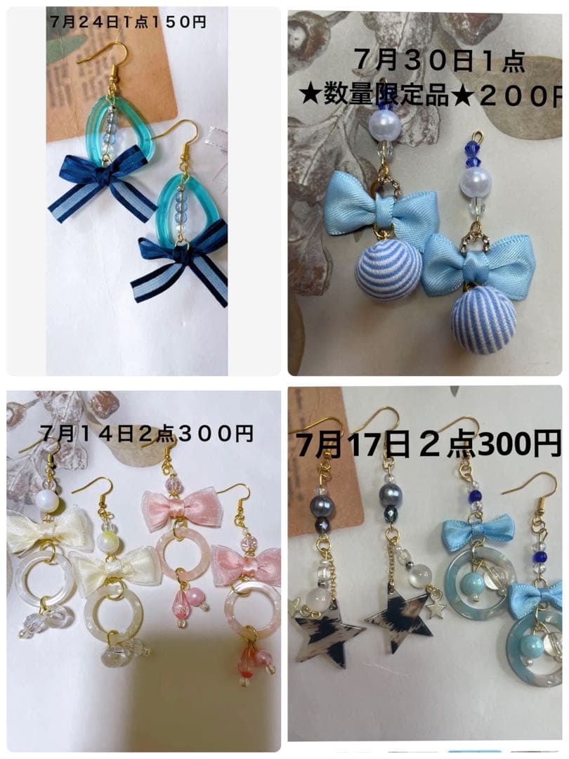 NSKY様専用 ハンドメイドピアス