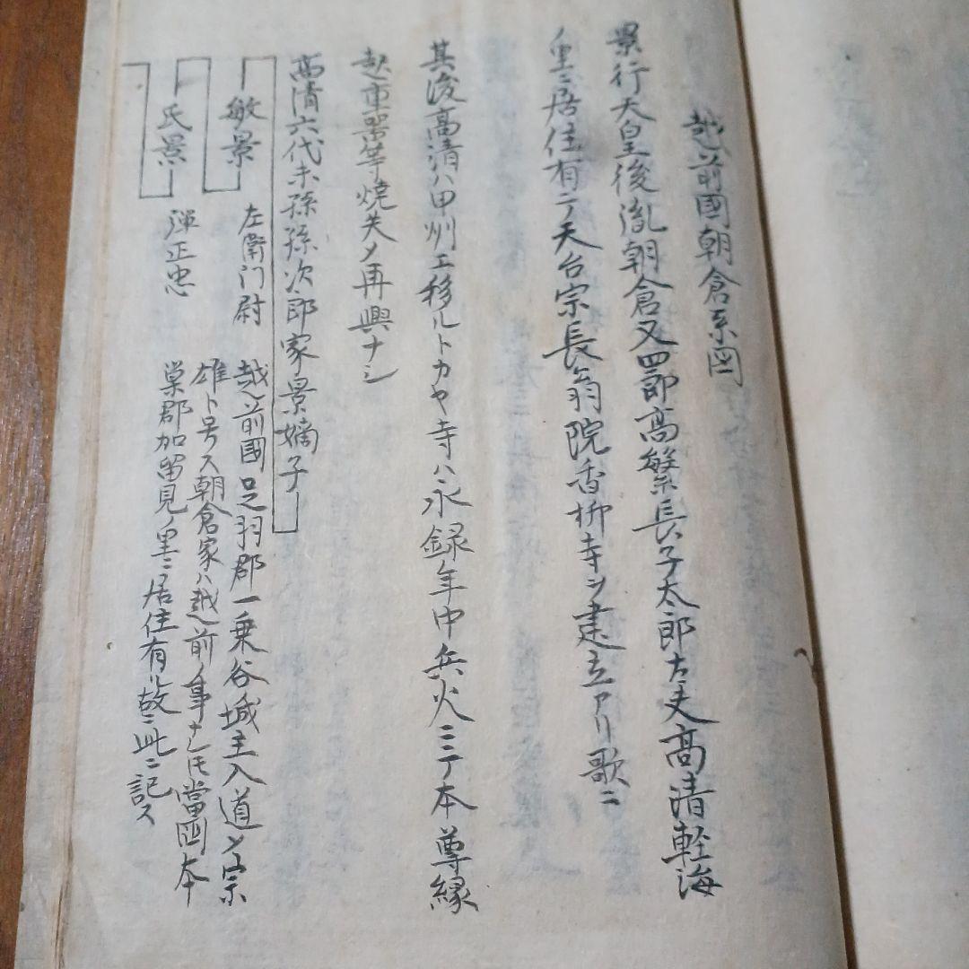 船田前記・後記　合冊　船田乱記/船田戦記/船田合戦？　手書き　写本？　江戸和本