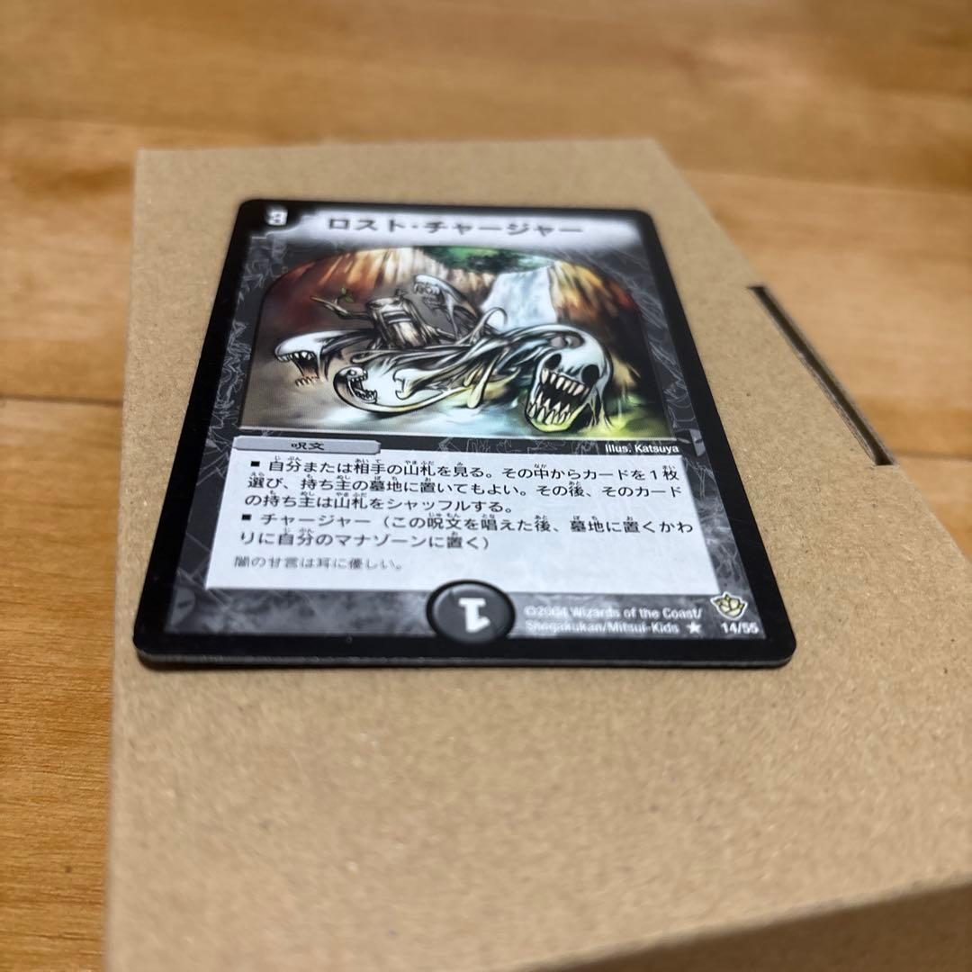 ロスト・チャージャー 初期 2004 デュエマ 旧枠 DM-06 - メルカリ