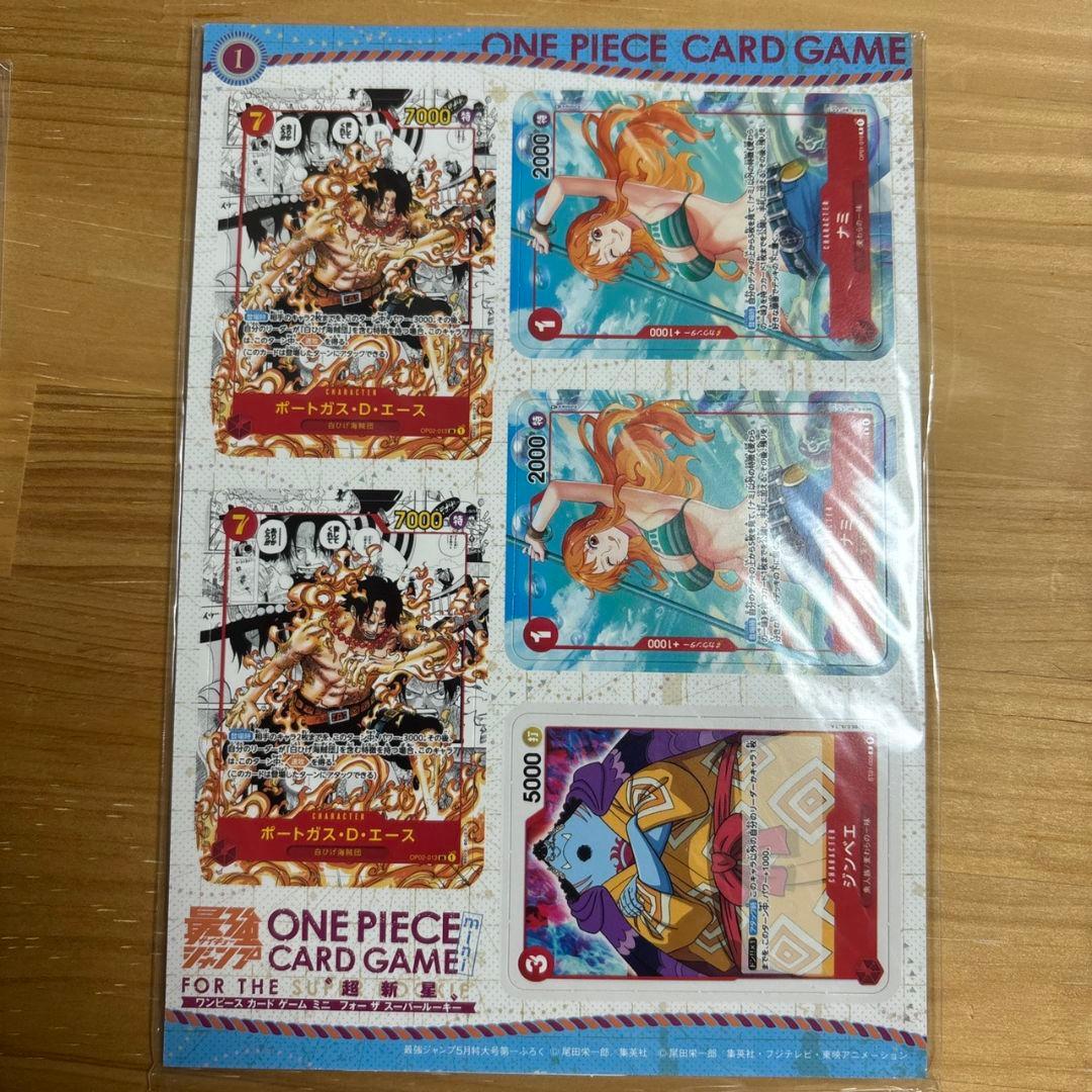 未開封】ワンピースカード ミニカード 最強ジャンプ4月号 5月号付録