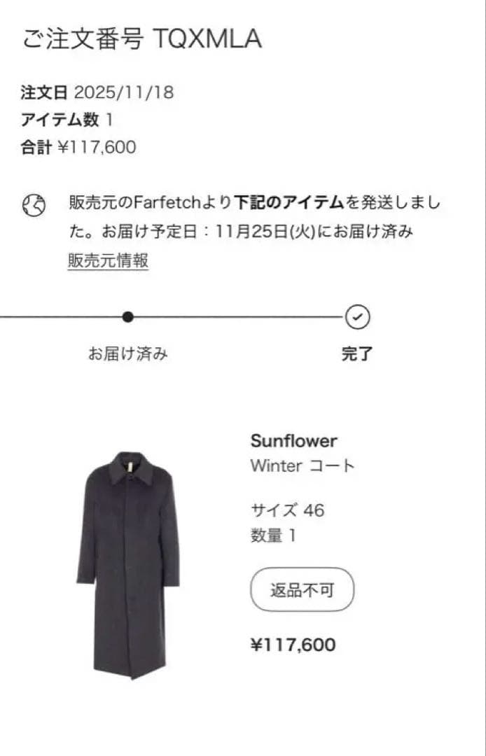 sunflower コート グレー サイズ46 深見光太 - メルカリ