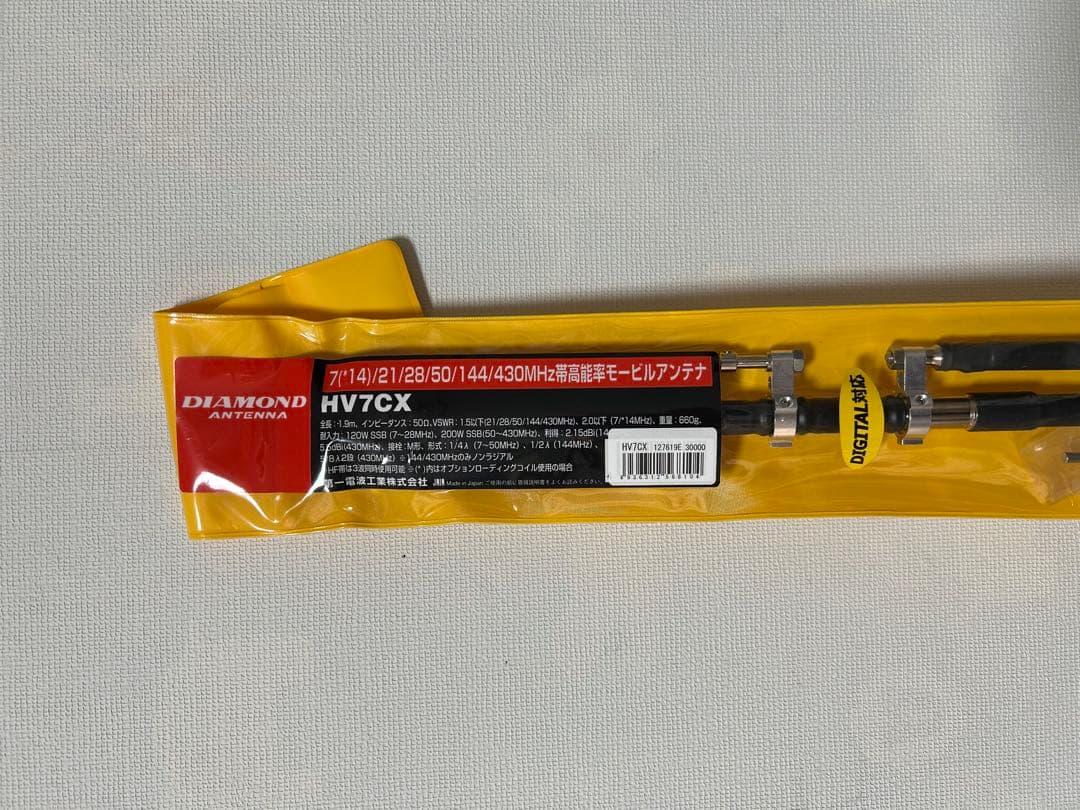 アマチュア無線モービルアンテナ　HV7CX 7〜430MHz HV7CX(HV-7CX) 第一電波工業(ダイヤモンド) 7/21/28/50/144/430MHz帯高