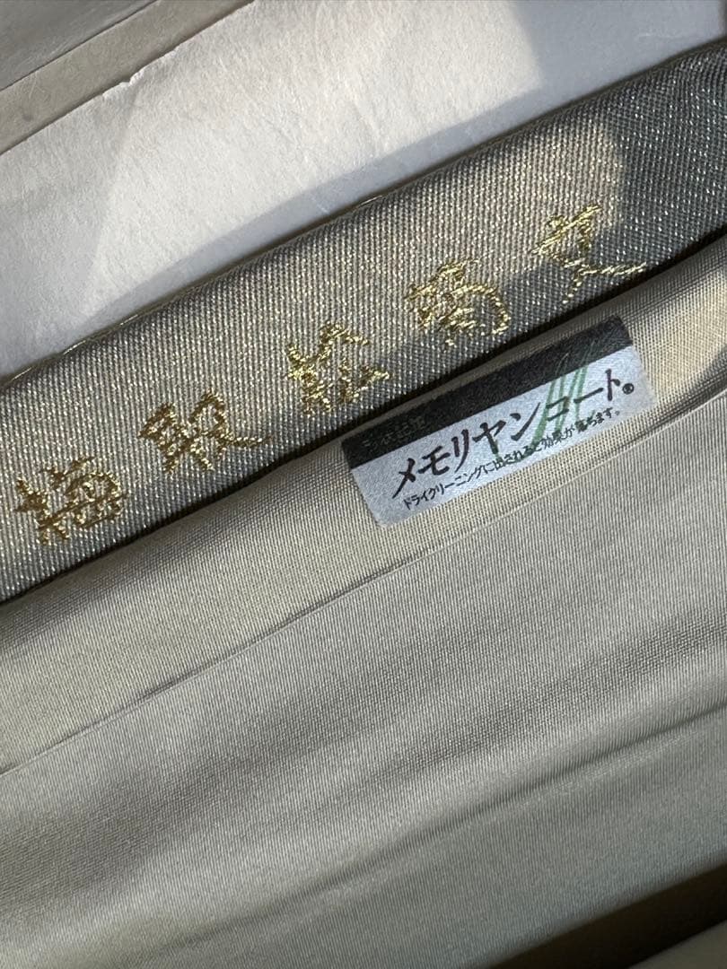 希少色 期間限定価格‼️花柄 帯 メモリヤンコート 梅取松菊文 着物の