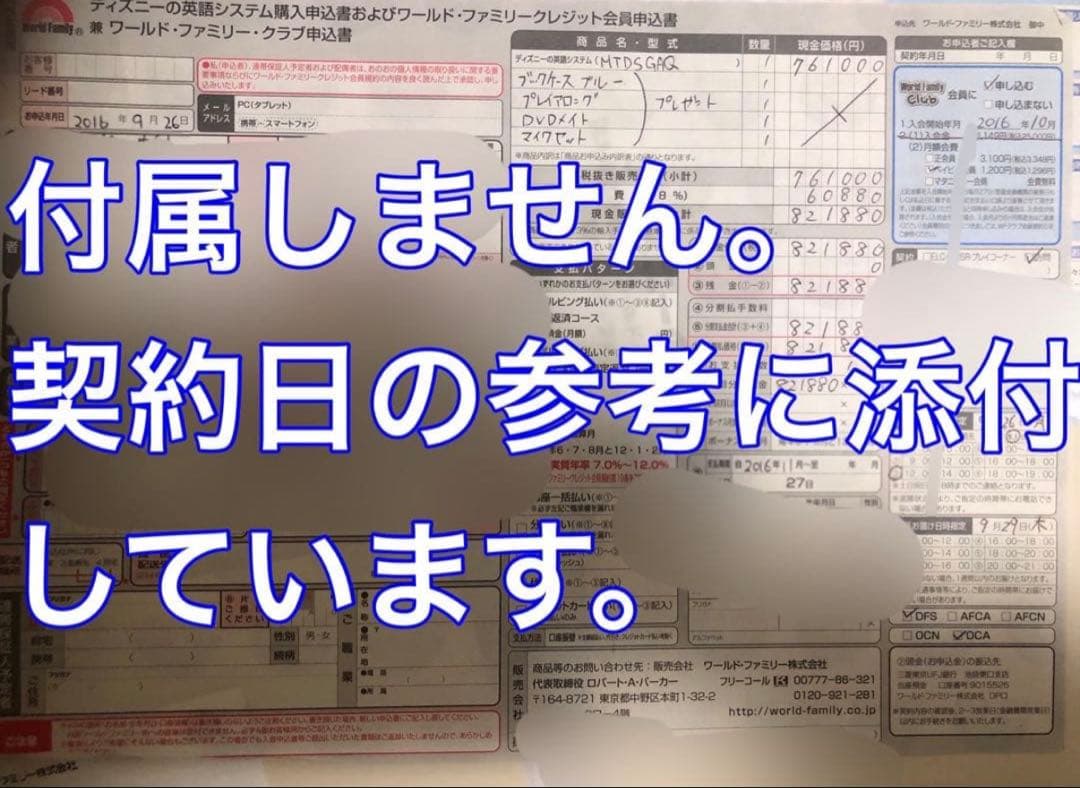 PLAYMATE トークアロング　QandA 2016年正規