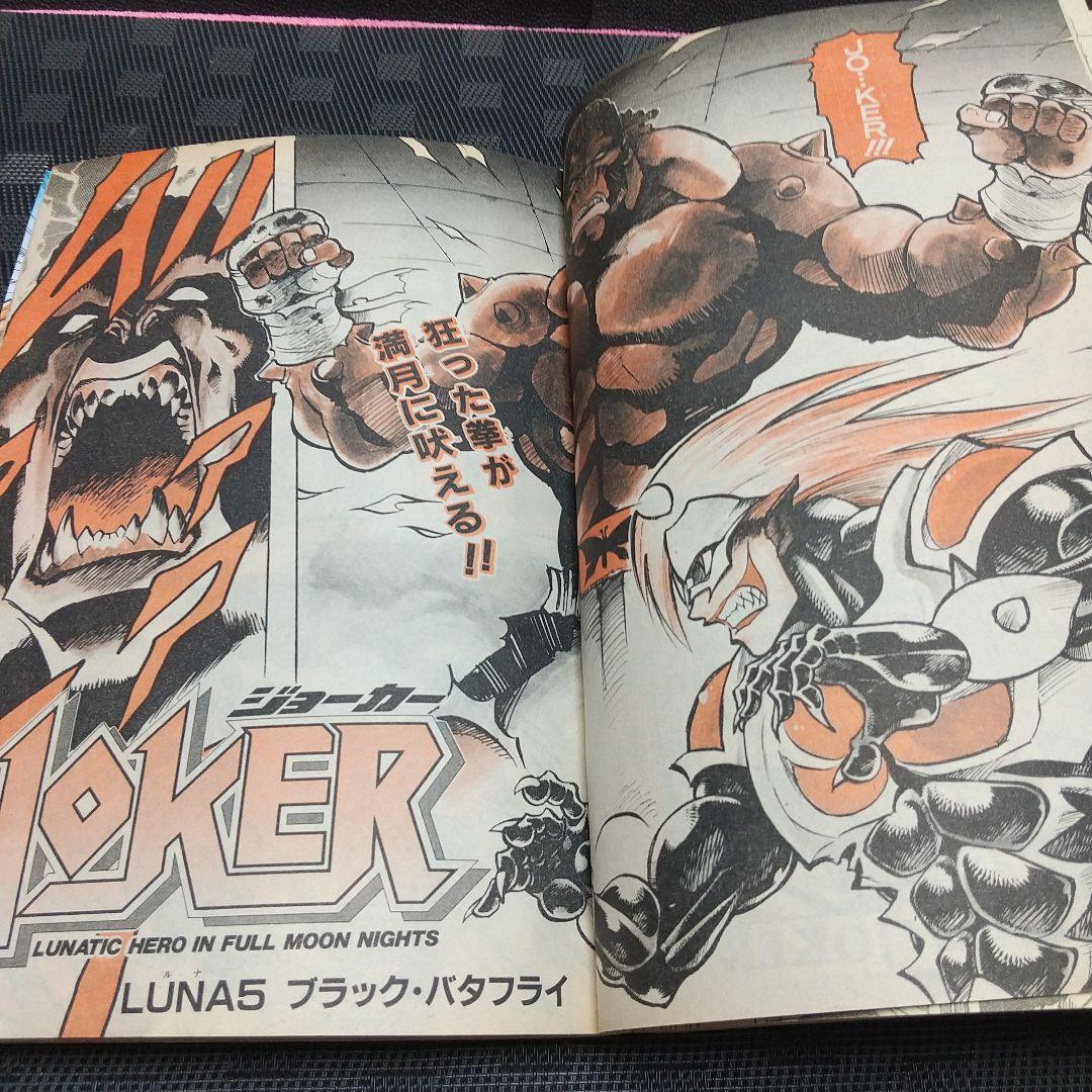 週刊少年ジャンプ 1997年36号※ONE PIECE ゾロ初登場 ワンピース - メルカリ