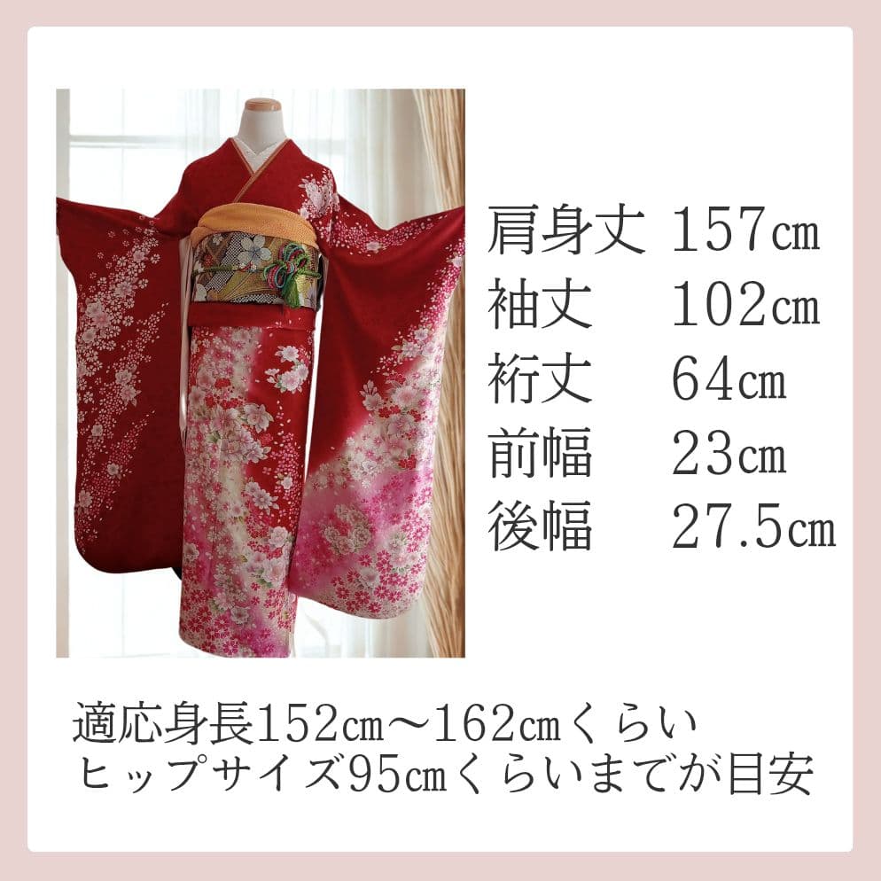 ☆新年特価！値下げ☆一蔵 正絹赤振袖6点セット｜桜模様入り│成人式