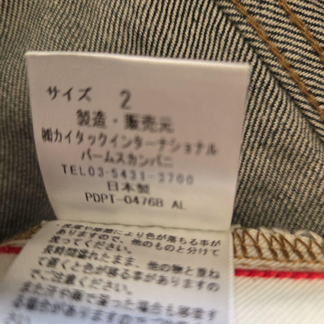 PAL'LAS PALACE パラスパレス 13.5oz ワイドデニムパンツ