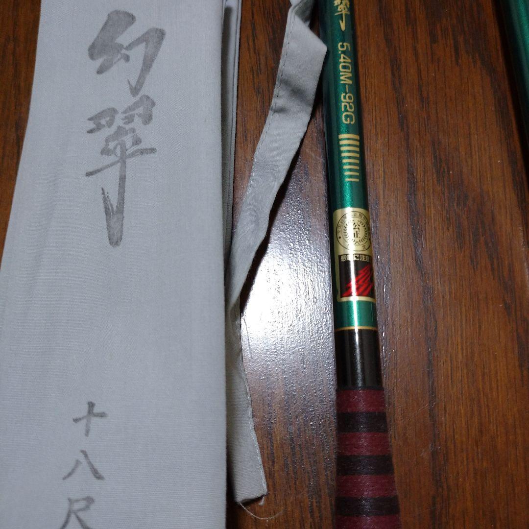 ヘラブナ へら セイコー 征興 幻翠 18尺 パールグリーン - メルカリ