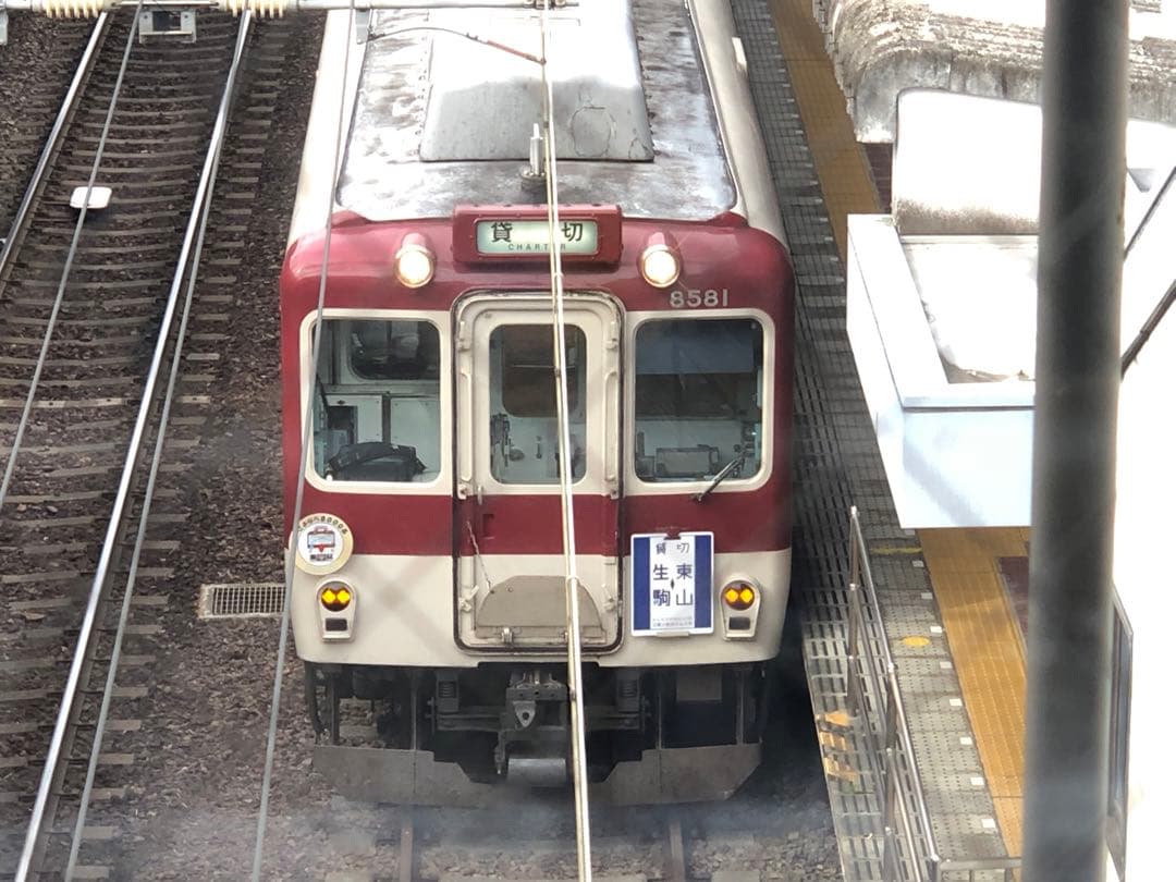 近鉄8000系貸切ツアーの記念ミニチュアヘッドマーク6枚セット - メルカリ