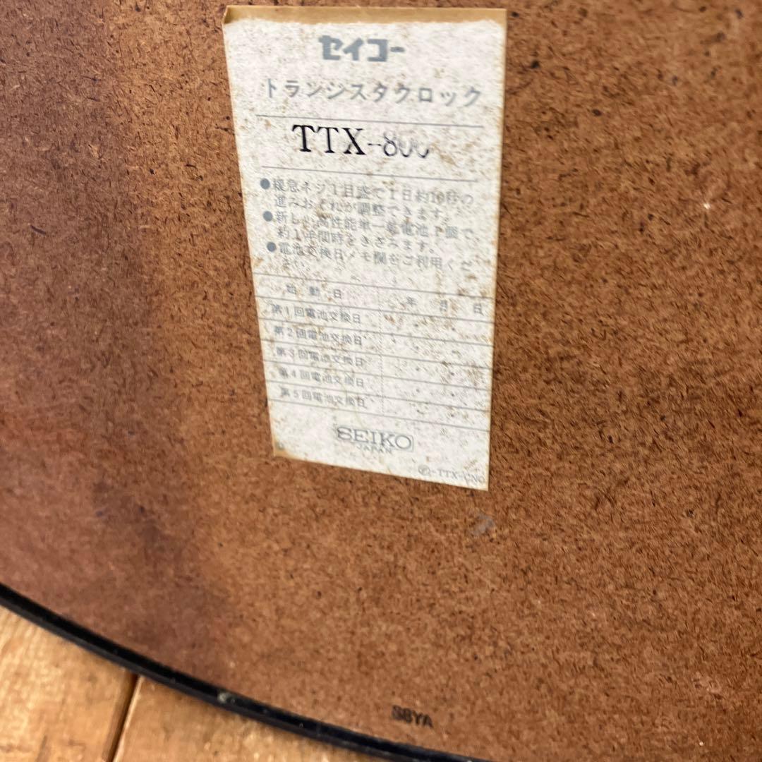 昭和レトロ SEIKO セイコー 大型 トランジスタクロック TTX-800 - メルカリ