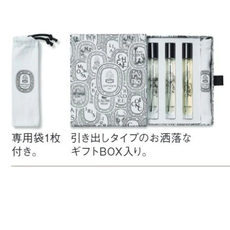新品 Diptyque ディプティック オードパルファン ディスカバリーセット