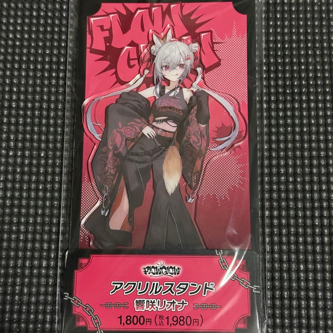 ホロライブ ファミマコラボ 響咲リオナ アクリルスタンド FLOW GLOW