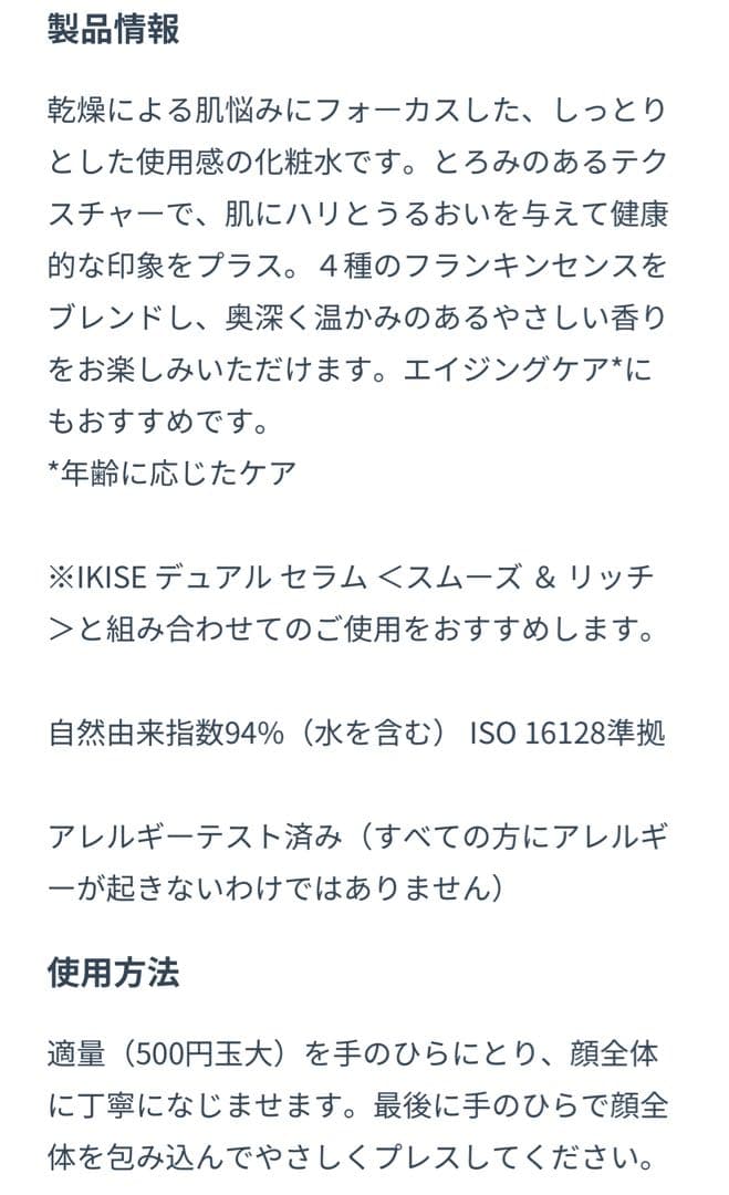 河上文子 　doTERRA IKISE 化粧水　ブースターオイル