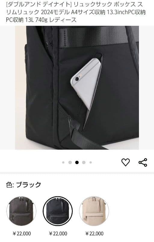 新品】ACE エース 2024マザーズバッグ pokkesモデルスリムリュック